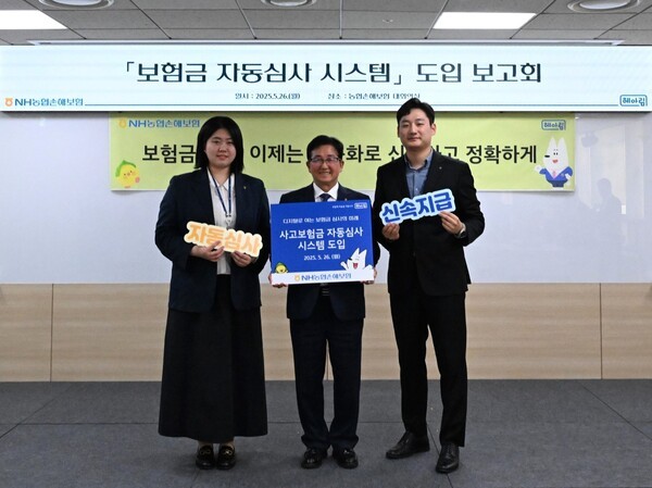 송춘수 NH농협손해보험 대표이사(가운데)가 임직원들과 기념촬영을 하고 있다. [사진=NH농협손해보험]