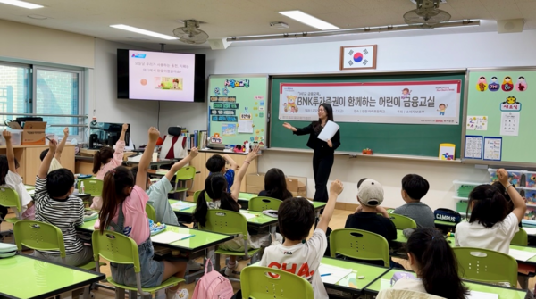  BNK투자증권 관계자가 인천 아라초등학교와 함께 ‘1사 1교 금융교육’을 진행하고 있다. [사진=BNK투자증권].