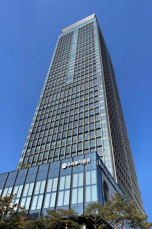 우리투자증권 사옥. [사진=우리투자증권]