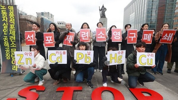 환경보건시민센터, 환경운동연합 등 시민사회단체 회원들이 지난 2월 25일 오후 서울 종로구 광화문 이순신동상 앞에서 