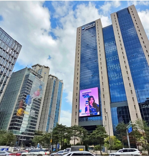 우리은행 명동 본사 전경. [사진=우리은행 제공]