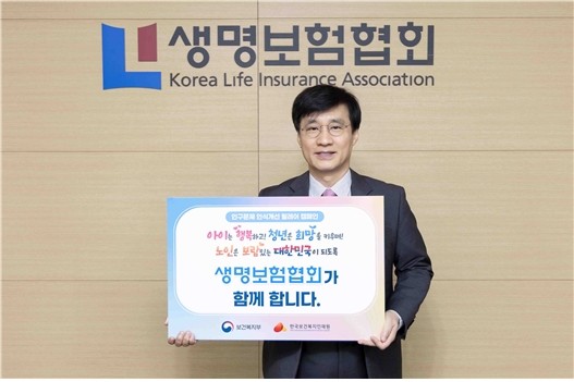 4일 김철주 생명보험협회 회장은 서울 중구 생명보험협회 본사에서 ‘인구문제 인식개선 릴레이 캠페인’에 참여했다. [사진=생명보험협회]