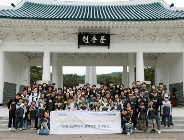 KB국민은행(은 호국보훈의 달과 제70회 현충일을 맞아 국립서울현충원에서 묘역 관리 봉사활동을 실시했다. [사진=KB국민은행 제공]