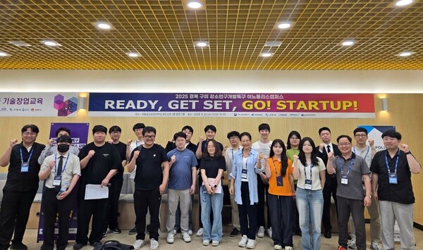 기술창업교육 오리엔테이션. (사진=국립금오공대)