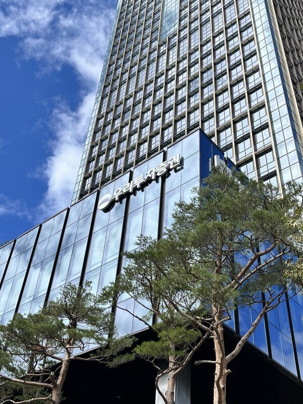 우리투자증권 사옥 전경. [사진=우리투자증권]