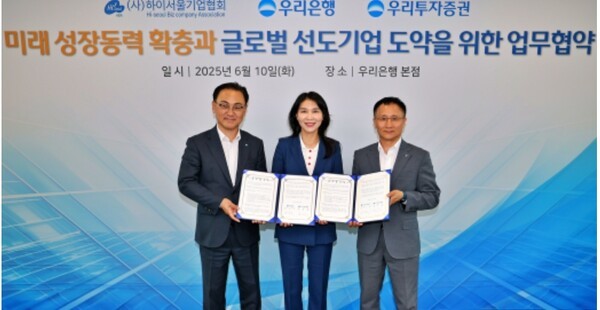 지난 10일 우리은행 본점에서 (왼쪽부터) 배연수 우리은행 기업그룹장, 박미경 하이서울기업협회장, 남기천 우리투자증권 대표가 ‘미래 성장동력 확충과 글로벌 선도기업 도약을 위한 업무협약’ 체결 후 기념촬영을 하고 있다. [사진=우리은행 제공]