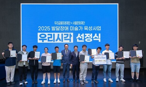 발달장애 미술가들에게 창작의 기회를 열어주는 ‘우리시각’ 프로젝트가 두 번째 시즌의 문을 열었다. [사진=우리금융그룹 제공]