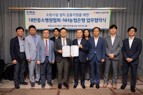 엄을용 NH농협은행 기업금융부문 부행장(앞줄 오른쪽 네 번째), 김진호 대한중소병원협회 회장(앞줄 오른쪽에서 다섯 번째) 등이 기념촬영을 하고 있다. [사진=NH농협은행]