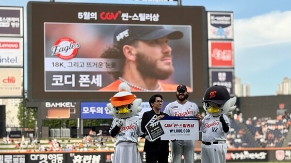 코디 폰세