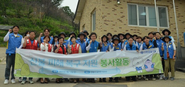신한금융그룹은  서울시 자원봉사센터와 함께 임직원 30여명이 지난 3월 대형 산불로 심각한 피해를 입은 경상북도 안동시에서 피해 복구를 위한 봉사활동을 실시했다. [사진=신한금융그룹 제공]