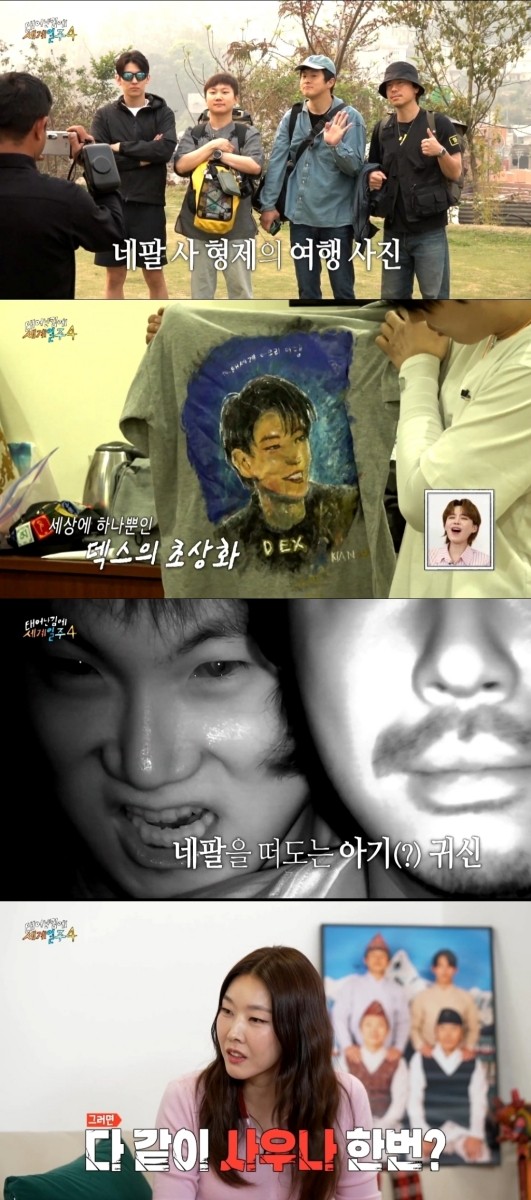 태계일주4, <b>덱스</b>와의 <b>이별</b>에 감동…<b>이시언</b> 눈물과 알파카 서사 완결