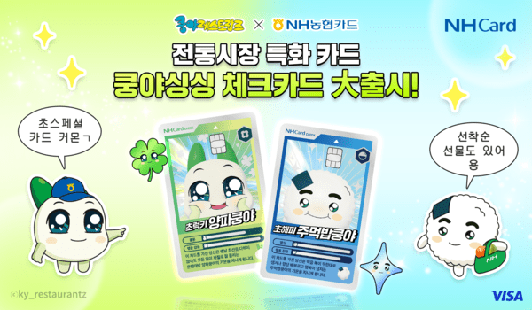 [이미지=NH농협카드]