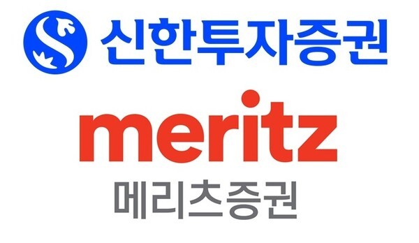 신한투자증권·메리츠증권 ci