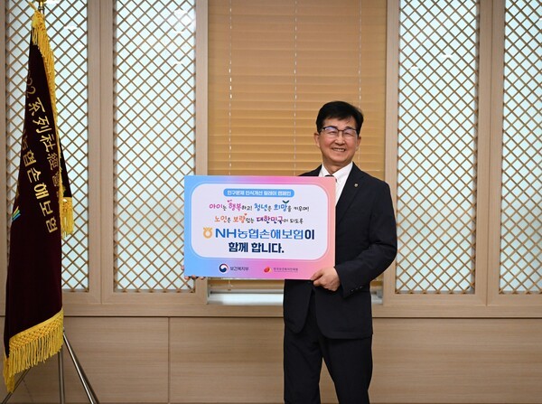 송춘수 NH농협손해보험 대표가 '인구문제 인식개선 릴레이 캠페인'에 동참한 뒤 기념촬영을 하고 있다. [사진=NH농협손해보험]