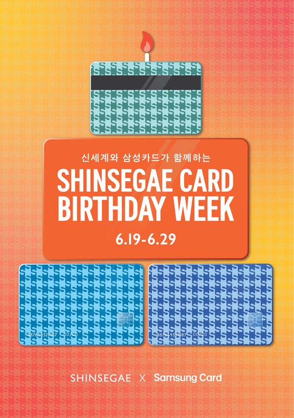 [이미지=삼성카드]