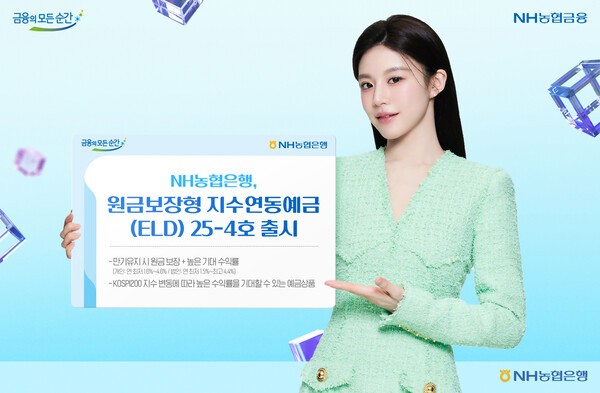 [사진=NH농협은행]