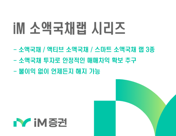 [이미지=iM증권]