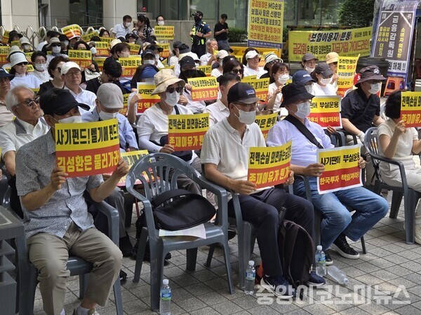 한국투자 벨기에코어오피스 부동산투자신탁2호(이하 벨기에펀드) 피해자모임은 19일 오전 금융감독원과 한국투자증권 앞에서 대규모 시위를 열었다.[사진=문혜원 기자]