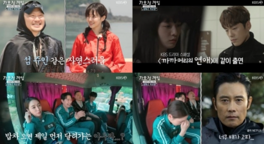 <b>이민정</b>, <b>이병헌</b> 밥차 질주 본능 <b>폭로</b>하며 웃음 선사