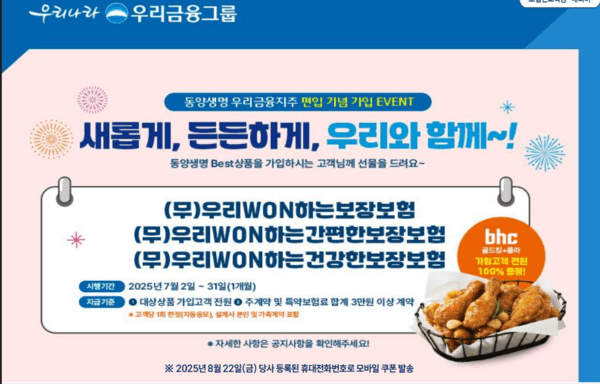 [사진=동양생명 GA 소식지]