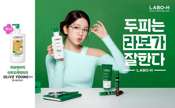 라보에이치, 태닝 산리오캐릭터즈 에디션 출시. [사진=아모레퍼시픽]