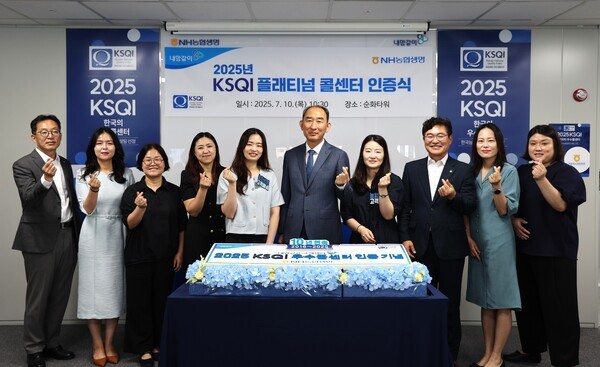 박병희 NH농협생명 대표(오른쪽 다섯 번째) 등이 지난 10일 서울 중구에 위치한 고객센터에서 열린 KSQI 플래티넘 콜센터 인증식 후 기념촬영을 하고 있다. [사진=NH농협생명]