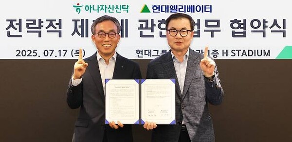 하나자산신탁은 지난 17일 서울 종로구 현대그룹빌딩에서 현대엘리베이터와 오피스 자산의 밸류애드(Value-add) 전략 가속화를 위한 업무협약을 체결했다. 이날 협약식에 참석한 민관식 하나자산신탁 대표이사(왼쪽)가 조재천 현대엘리베이터 대표이사와 함께 협약서를 들고 기념촬영을 하고 있다. 사진=하나자산신탁 제공