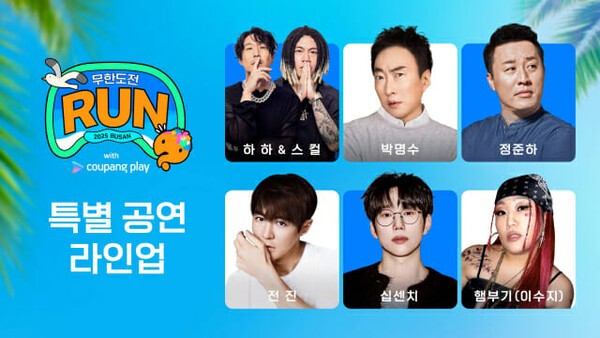 출처=쿠팡플레이