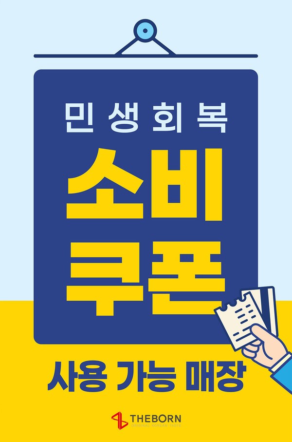 빽다방도 사용처