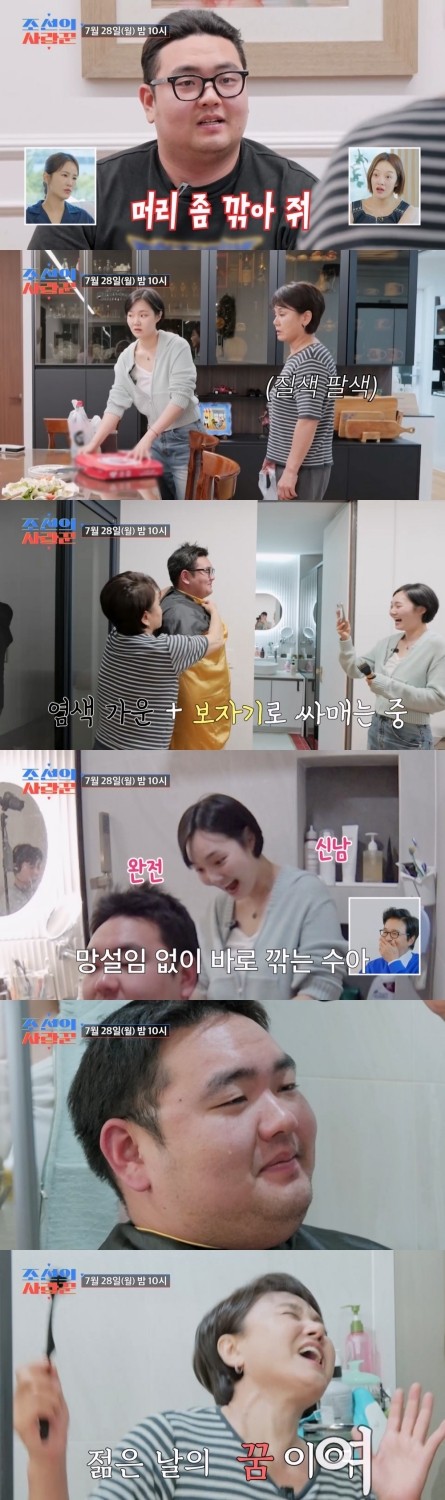 손보승 가족