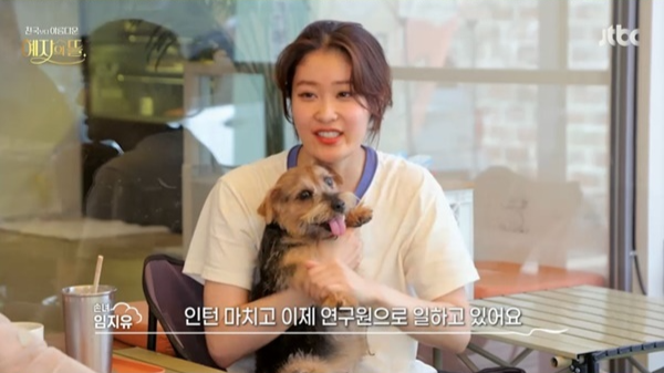 <b>김혜자</b>, <b>하버드 졸업</b>한 예비의사 <b>손녀</b> 임지유 첫 공개