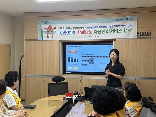 NH농협은행은 투자상품·자산관리부문 임직원들이 지난 30일 대한적십자사 서울지사를 방문해 직원 및 자원봉사자 대상 종합자산관리세미나를 진행하고 우리 쌀 400kg을 기부했다고 31일 밝혔다. [사진=NH농협은행]