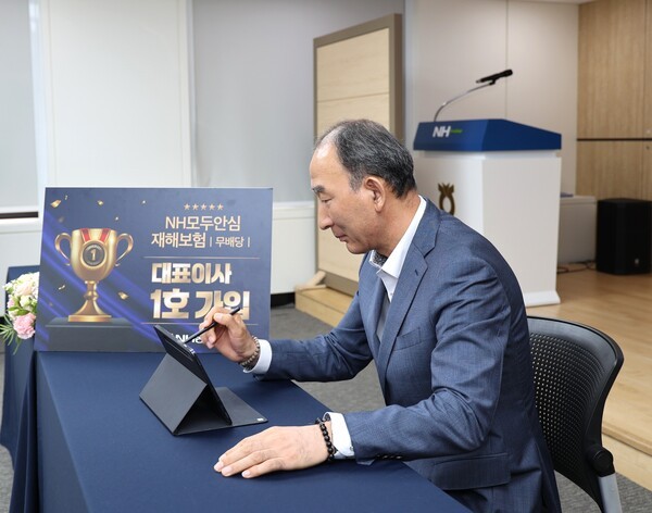 박병희 NH농협생명 대표가 NH모두안심재해보험에 1호로 가입하는 모습. [사진=NH농협생명]