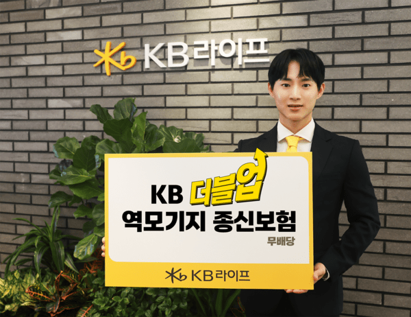 KB라이프는 초고령화 시대를 맞아 고객의 은퇴 이후 소득과 질병 리스크를 동시에 대비할 수 있는 신상품 ‘KB 더블업 역모기지 종신보험 무배당(해약환급금 미지급형)’을 출시했다고 5일 밝혔다. [사진=KB라이프]