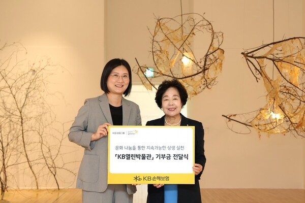 KB손해보험이 서울 송파구 소마미술관에서 ‘KB열린박물관 지원사업 기부금 전달식’과 문화 향유 기회가 적은 아동·청소년들을 위한 전시 관람 및 체험 교육 프로그램을 진행했다. 전달식에 참석한 KB손해보험 최선영 ESG상생금융Unit장(왼쪽)과 한국박물관협회 조한희 회장(오른쪽)이 함께 기념촬영을 하고 있다. [사진=KB손해보험 제공]