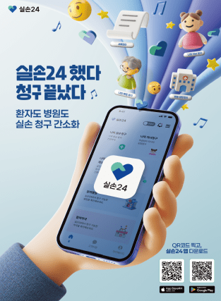 금융당국과 보험업계가 오는 10월 25일 ‘실손보험 청구 전산화’ 2단계 도입을 앞두고 의료·약업 단체, 그리고 EMR 업체까지 협의를 진행할 수 있도록 관련 관계기관과 논의를 진행했다. [사진=금융위원회 제공]