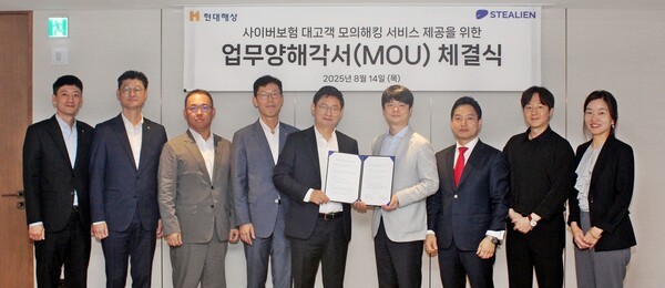 윤의영 현대해상 기업보험부문 전무(왼쪽 다섯번째)와 박찬암 스틸리언 대표이사(왼쪽 여섯번째) 등 관계자들이 업무협약을 맺고 기념촬영을 하고 있다.