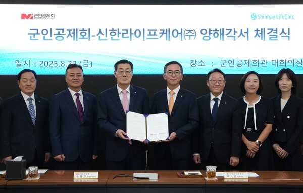 지난 22일 서울 군인공제회관에서 열린 업무협약식에서 손형찬 군인공제회 관리부문이사(왼쪽 세 번째)와 우석문 신한라이프케어 대표(왼쪽 네 번째)를 비롯한 관계자들이 기념 촬영을 하고 있다. [사진=신한라이프 제공]