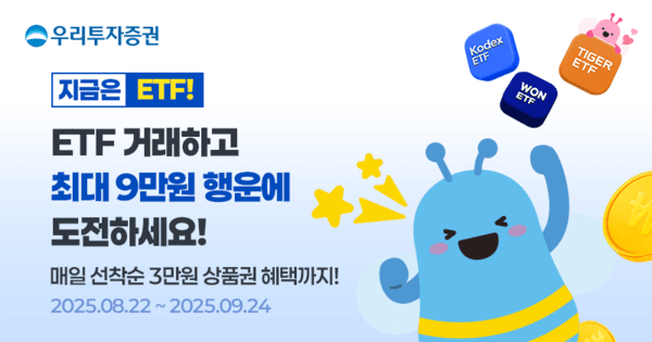 [이미지=우리투자증권]