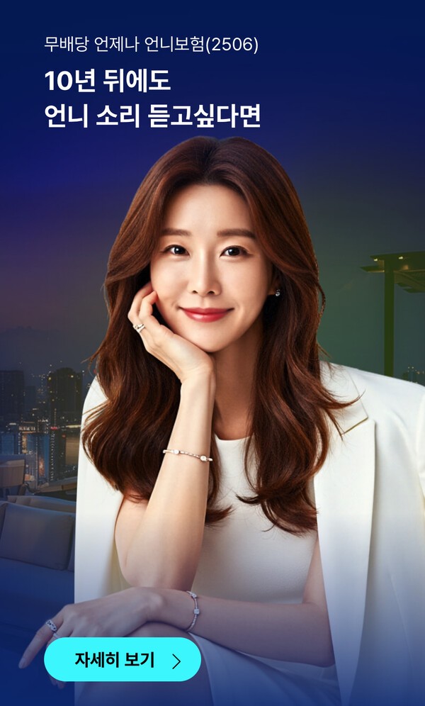 [이미지=롯데손해보험]