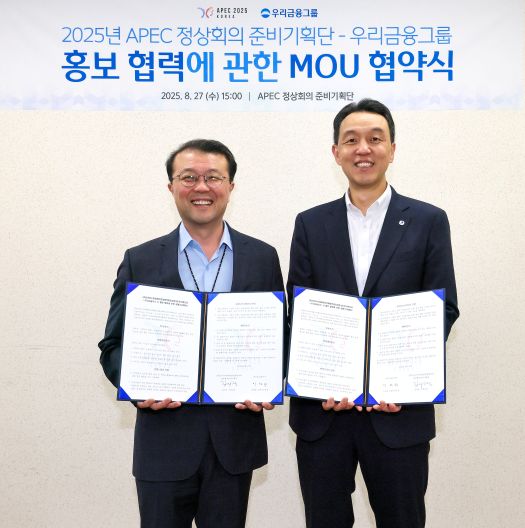 (왼쪽부터) APEC 정상회의 준비기획단 김지준 기획실장과 우리금융지주 이정섭 브랜드부문장이 지난 27일 APEC 정상회의 홍보협력 업무협약식에서 기념사진을 촬영하고있다. [사진=우리금융그룹 제공]