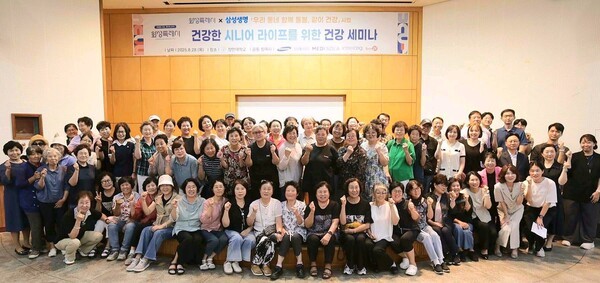 삼성생명은 28일 화성특례시 소재 장안대학교에서 ‘건강한 시니어 라이프를 위한 건강 세미나’를 개최했다고 29일 밝혔다. [사진=삼성생명]