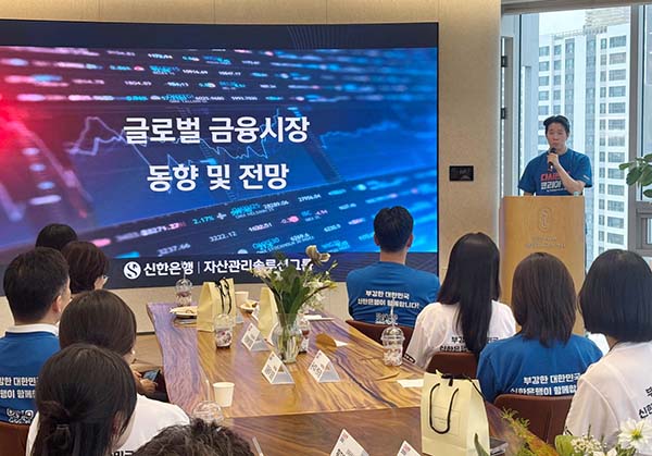지난 28일 서울시 서초구 소재 신한 프리미어 패밀리오피스 반포센터에서 진행된 금융시장 동향 및 전망 세미나에 신한은행 직원들이 참여하고 있는 모습. [사진=신한은행 제공]
