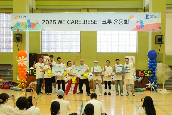 지난 30일 충무스포츠센터에서 열린 운동회에서 위케어리셋 크루 캠페인 크루원들이 운동회에 참여하고 있다. [사진=한화생명]