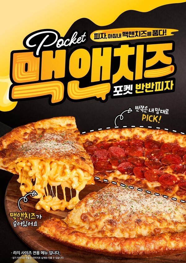 빽보이피자 철산역점 사진 8