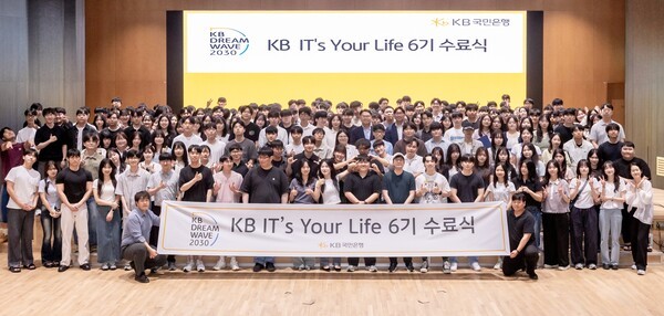 KB국민은행은 지난 29일 청년 IT 인재 양성 프로그램 ‘KB IT’s Your Life’ 6기 수료식을 개최했다고 1일 밝혔다. [사진=KB국민은행]