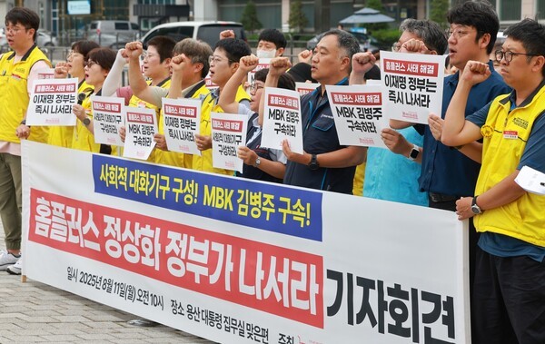 지난달 11일 서울 용산구 대통령실 인근에서 '홈플러스 사태 해결 공동대책위원회'가 연 기자회견에서 참가자들이 홈플러스 정상화를 위한 정부의 사회적 대화 기구 구성 등을 촉구하며 구호를 외치고 있다. [사진=연합] 