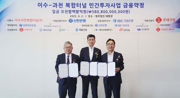 신한은행은 ‘이수과천 복합터널 민간투자사업’의 대표 금융주선기관으로서 민간조달금액 총 5808억원 규모의 금융주선을 완료하고, 사업시행자 이수과천 복합터널 및 건설주관사 롯데건설과 금융약정식을 진행했다고 2일 밝혔다. [사진=신한은행]