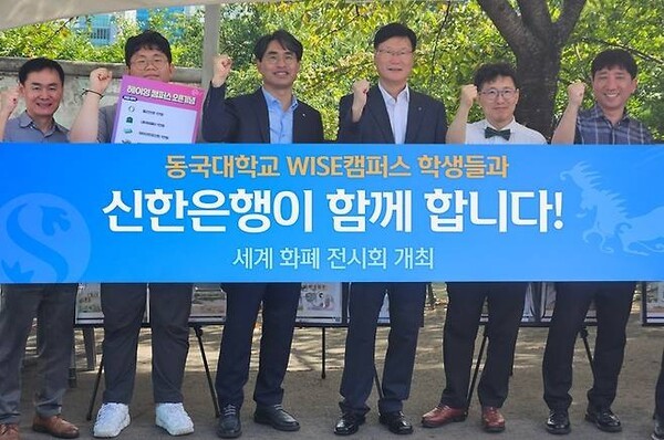 지난 3일 경북 경주시 소재 동국대학교 WISE캠퍼스에서 진행된 '헤이영캠퍼스' 론칭 이벤트에서 김우경 신한은행 대구경북동부본부장(오른쪽 세번째), 이홍천 동국대학교 WISE캠퍼스 학술정보원장(오른쪽 두번째), 관계자 및 학생들이 기념촬영하는 모습