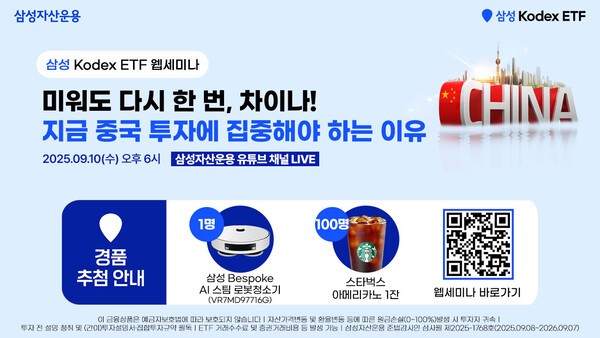 [이미지=삼성자산운용]